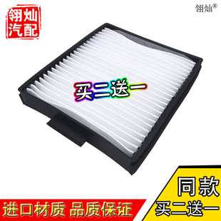 MG3 适用于 名爵3 10老款 SW空调滤芯滤清器冷气格过滤网配件