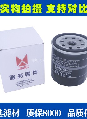 2.8T 探索者6探索者I II III雄师F16经典全顺(VE83)机油滤芯机滤