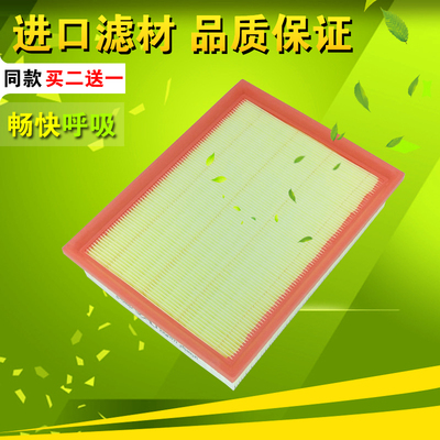 五菱适配宝骏空气滤芯