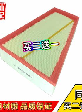 S-MAX 致胜 麦柯斯 2.0 2.0T 2.3 空滤空气滤芯格滤清器