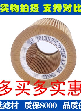 1012012-E00-000适配锡柴CA4DB1 国四国五解放虎V纸质机油滤清器