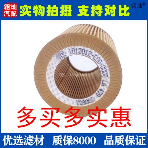 1012012-E00-000适配锡柴CA4DB1 国四国五解放虎V纸质机油滤清器