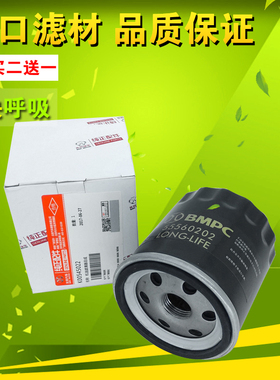 55560202北汽BJ40L 80 cc D60 D80 X65机油滤机滤 机油滤清器