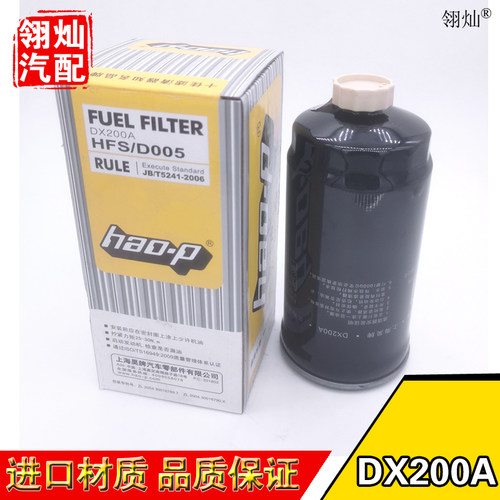 DX200A装载机轻卡柴油沉淀器YCX-6329/B7604-1105220