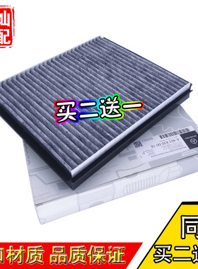 03-18款G500 G350D G55 G63 G65 AMG空调滤芯滤清器内置