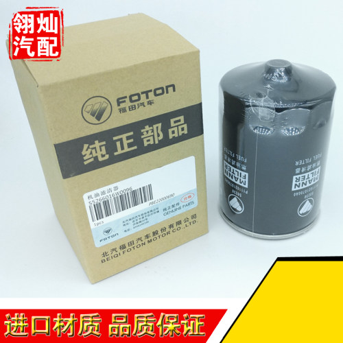 适配福田拓路者493柴滤 BJ493ZLQ4柴油格滤芯 油水分离器