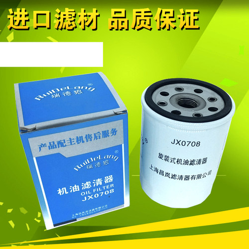 JX0708机油滤清器滤芯适配潍柴锡成柴490增压云内农用车新江淮