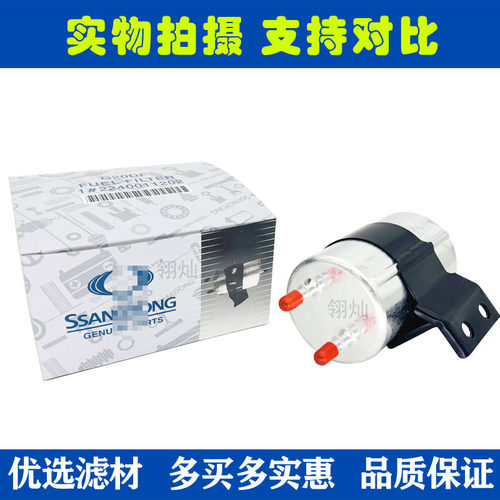 双龙SSANGYONG柯兰多汽油滤芯KORANDO C汽油过滤器汽滤2240034302