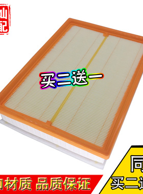 2.0T适配长城20 21款魏派 WEY 坦克300 T300空气滤芯滤清器格空滤