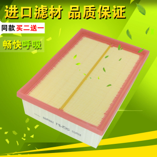 1.5T空滤空气滤芯格滤清器汽车保养配件 730 适配宝骏530 560
