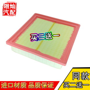 适配君马S70 1.5T空气滤芯君马MEET3空气滤清器格空滤