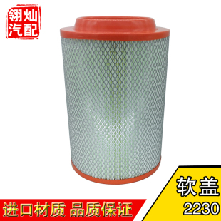 适配K2230 金刚福田欧马可空滤奥铃CTX捷运货车空气滤清器滤芯