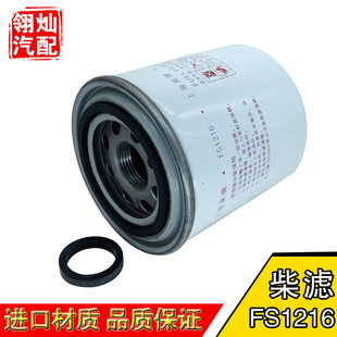东风D28凯普特油水分离器 FS1216柴油滤清器 105010-E22501柴滤芯