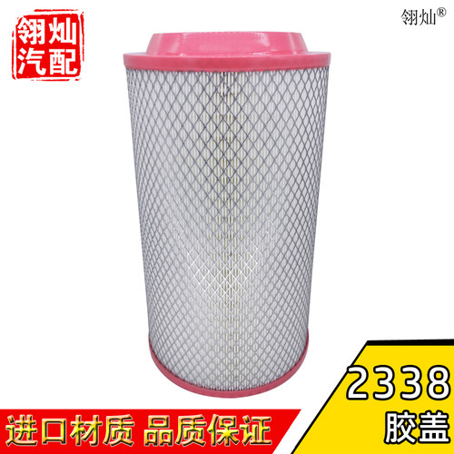 K2338空气滤芯适用福田赛奥时代金刚918空滤瑞沃829轻卡空滤清器