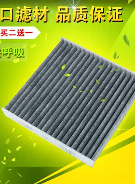 适配丰田86BRZ适配本田飞度思迪雨燕天语SX4空调滤芯格滤清器