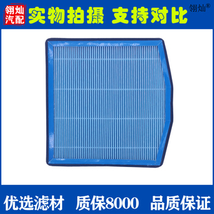 滤清器 专用 冷气格过滤PM2.5 带香味空调滤芯大通D90 香薰