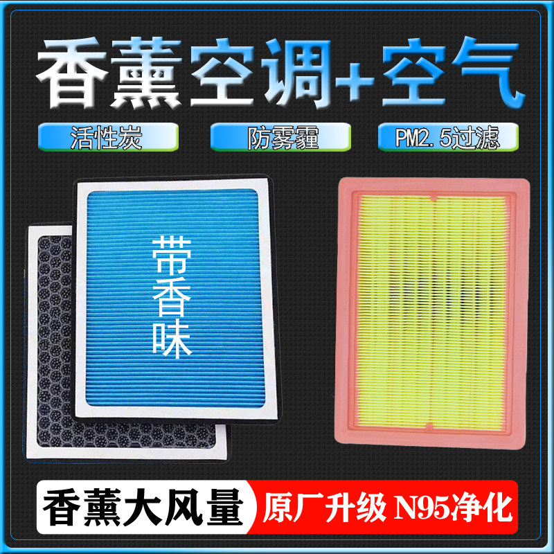 赛欧乐风科鲁兹科沃兹探界者畅巡三滤套装
