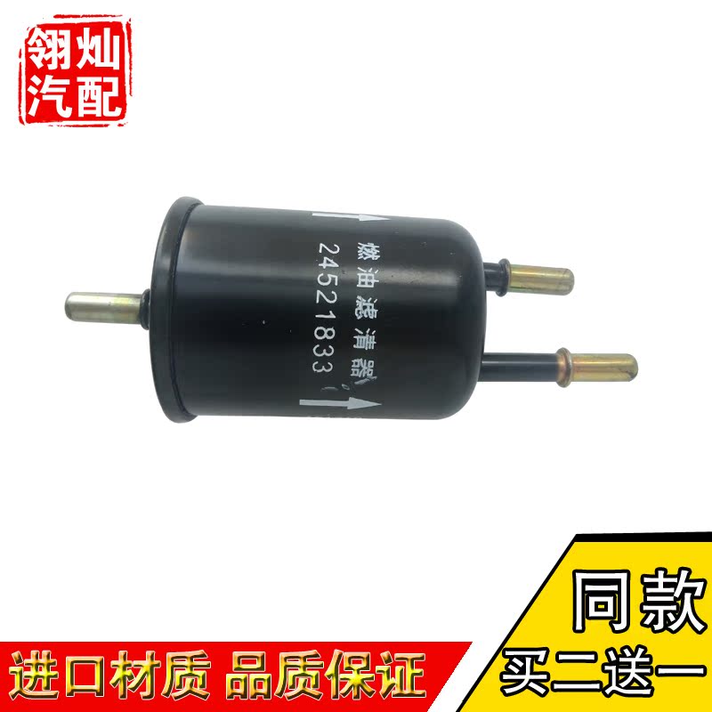 适配宏光S V荣光V宝骏730 560幻速S2 S3威旺M20M30汽油滤芯清器格