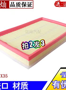 适用于北汽绅宝X35 X55 1.5L 空滤空气滤芯空气格