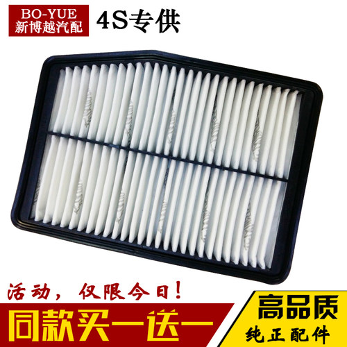 同款同材质买一送一，全场包邮(除新疆西藏海外港澳台);;活动仅限一天，4S专供，质量可靠。【下单请备注留言 车型 年款 排量】