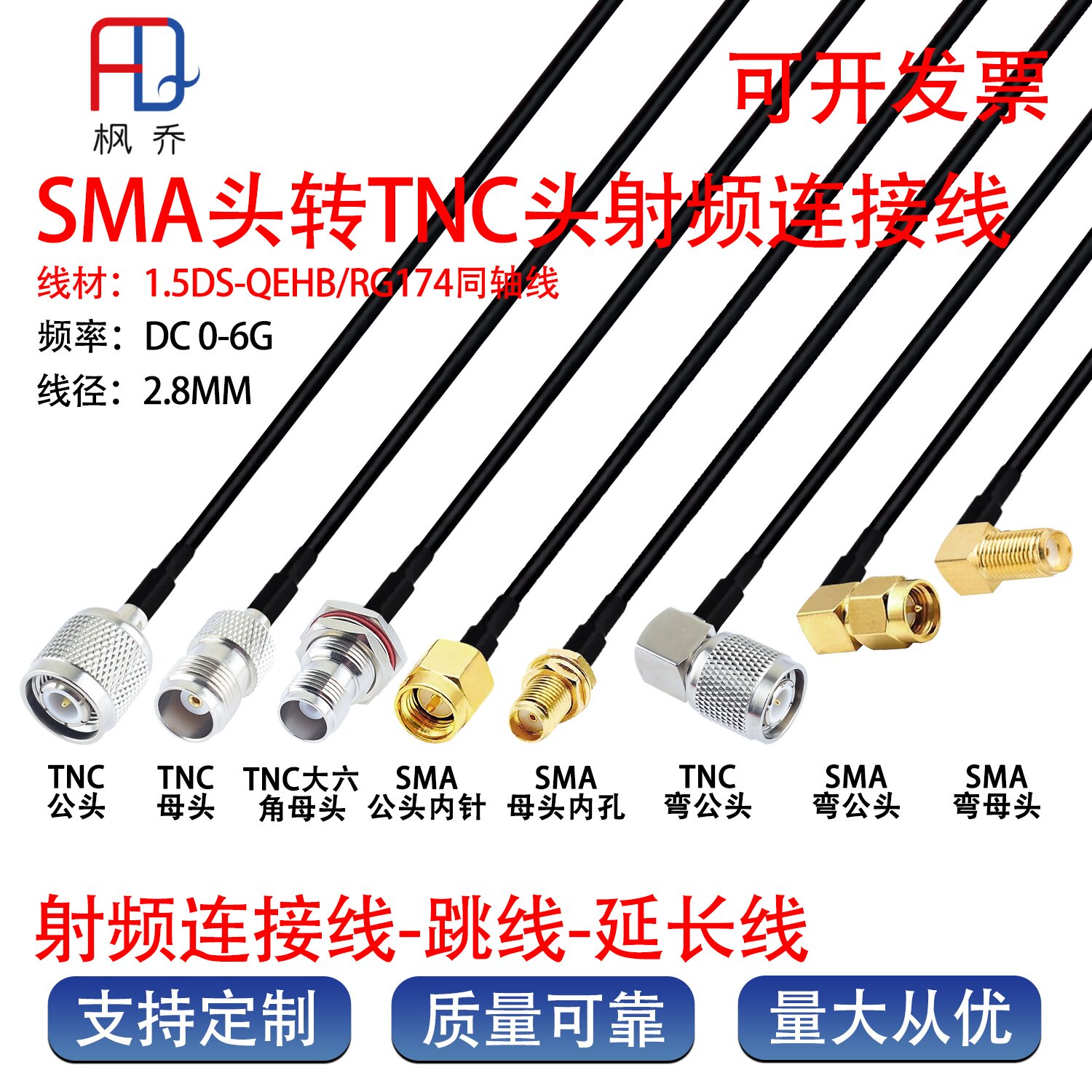 SMA转TNC同轴射频电缆RG174/50欧姆-1.5tnc-j转sma-k延长成品馈线