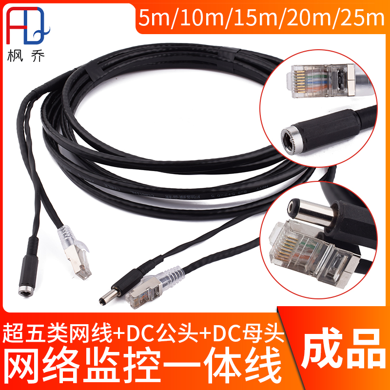 室内外网络监控带电源一体线摄像头二合一体综复合线即插即用成品