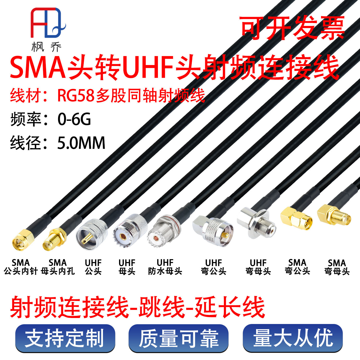 SMA转UHF/M公射频连接线转RG58/U多股镀锡软线SL16车载对讲机馈线