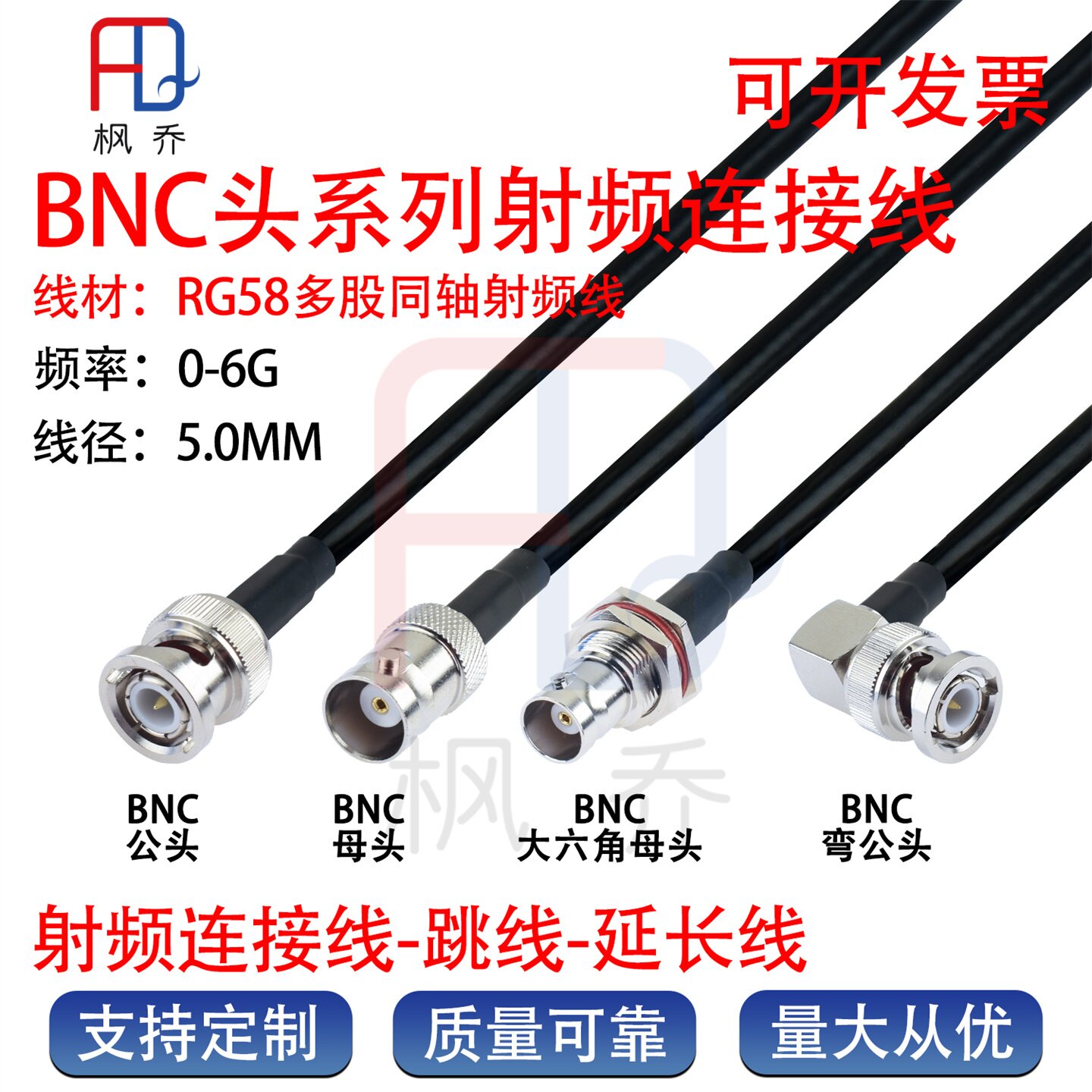 全铜多股RG58/U同轴射频跳线BNC/Q9公转母无线广播室外天线连接线