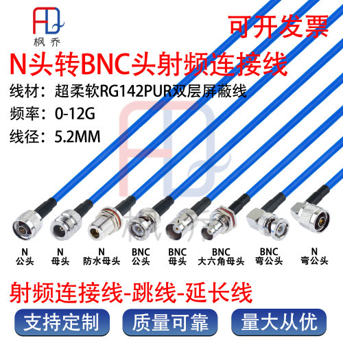 N/L16头转BNC/Q9射频0-12G转接线