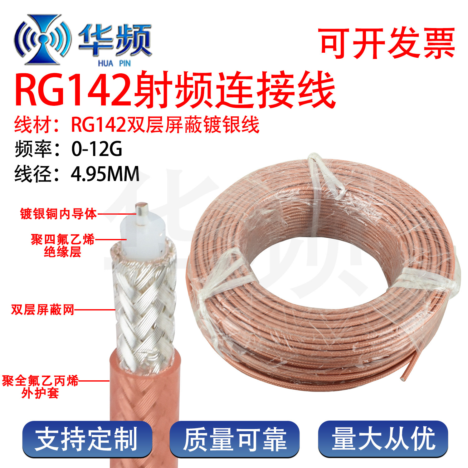 RG142/400射频线棕色柔软线SFF50-3-2镀银双屏蔽耐高温线SFF50-3