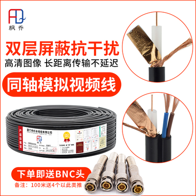 监控视频带电源一体高清线同轴线