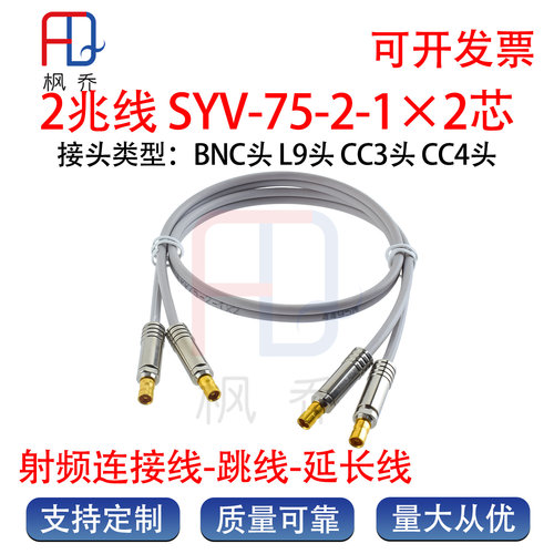 2兆线机房配线架CC3BNC公母跳线