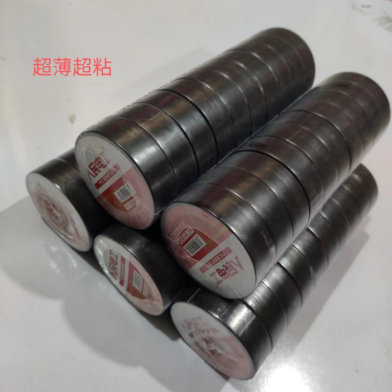 人民电工胶带胶布防水防电绝缘