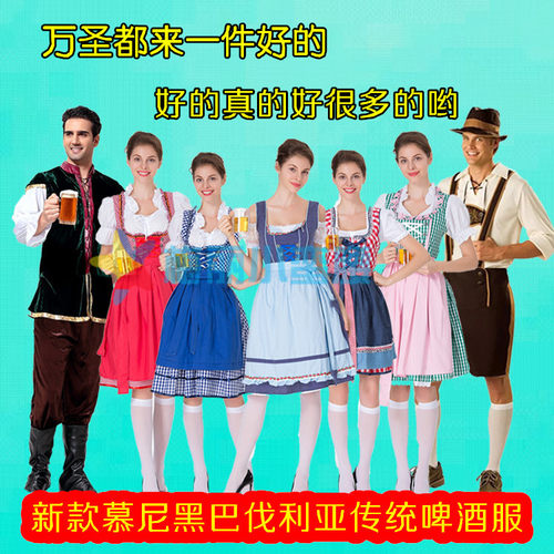 啤酒节德国餐厅制服诱惑女仆装
