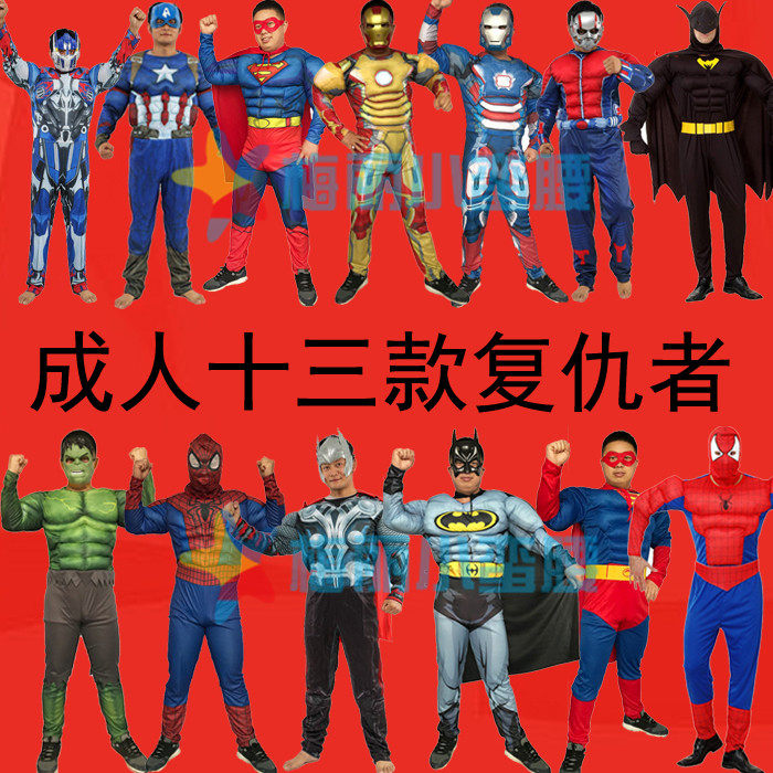 万圣节年会成人绿巨人美国队长雷万圣/圣诞/儿童节用