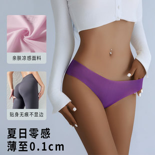 薄款 女士大码 一片式 隐形瑜伽无痕内裤 性感低腰冰丝凉感夏季 三角裤