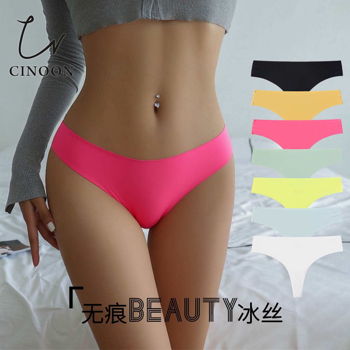 运动瑜伽隐形低腰无痕丁字裤女