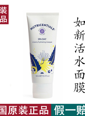 美国活水面膜深层补水保湿润泽
