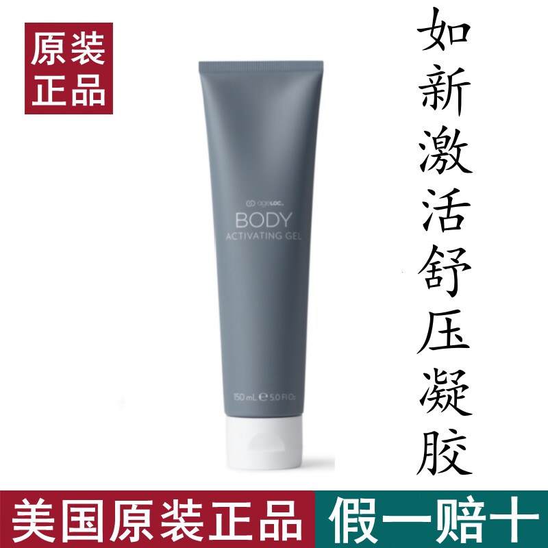 美国如新wellspa云朵机激活舒缓身体凝胶精华露平衡胶官网正品