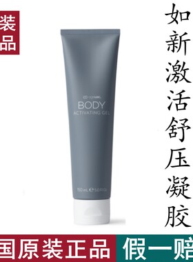 美国如新wellspa云朵机激活舒缓身体凝胶精华露平衡胶官网正品