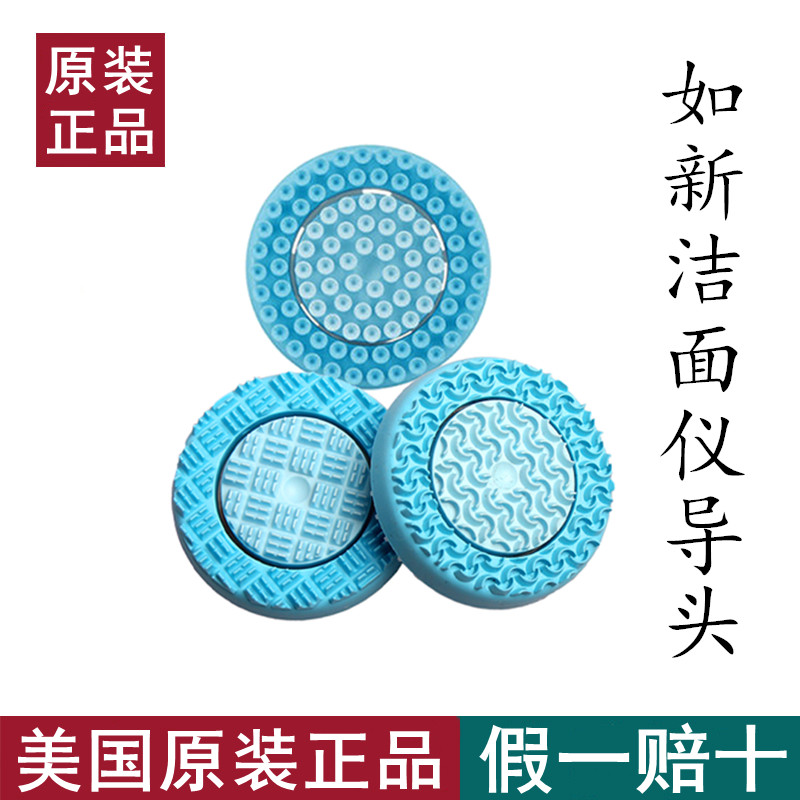 美国如新lumispa导头洗脸仪导头洁面仪基础导头洗脸机轻柔导头