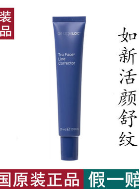美国NuSkin如新活颜舒纹精华spa机舒纹精华露 抗皱去细纹官网正品