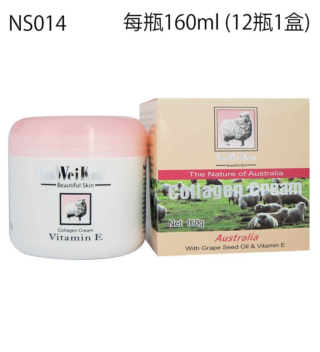 美国品牌诺维康nuoweikon绵羊油润肤霜面霜保湿修护补水160ml瓶