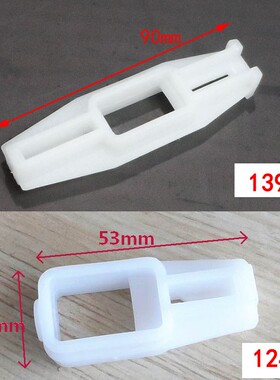 放水排水阀阀杆塑料连接臂53mm适用海尔波轮全自动洗衣机配件1240