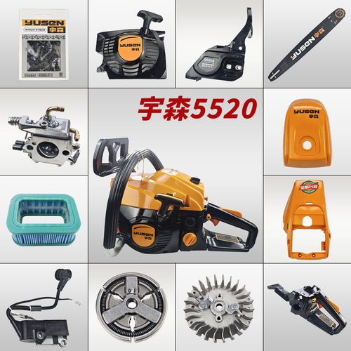 宇森油锯5520化油器离合器被动盘
