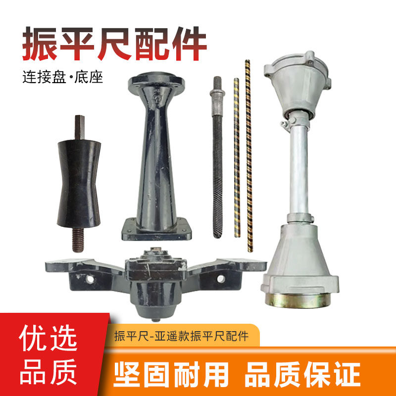 GX35汽油振平尺配件140F传动轴接头139FA被动盘底座 震动尺铝管套