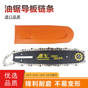 鹰王导板原装正品带鹰头16/18/20寸汽油锯伐木锯通用导板链条配件