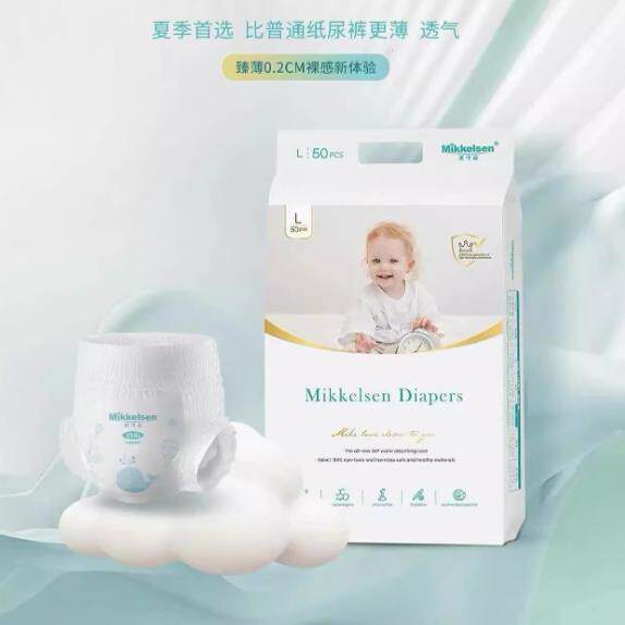 原生态柔羽系列拉拉裤臻薄透气