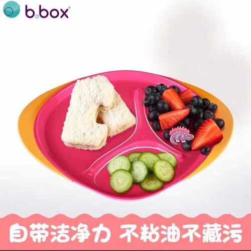 防摔分隔盘B.BOX硅胶便携式