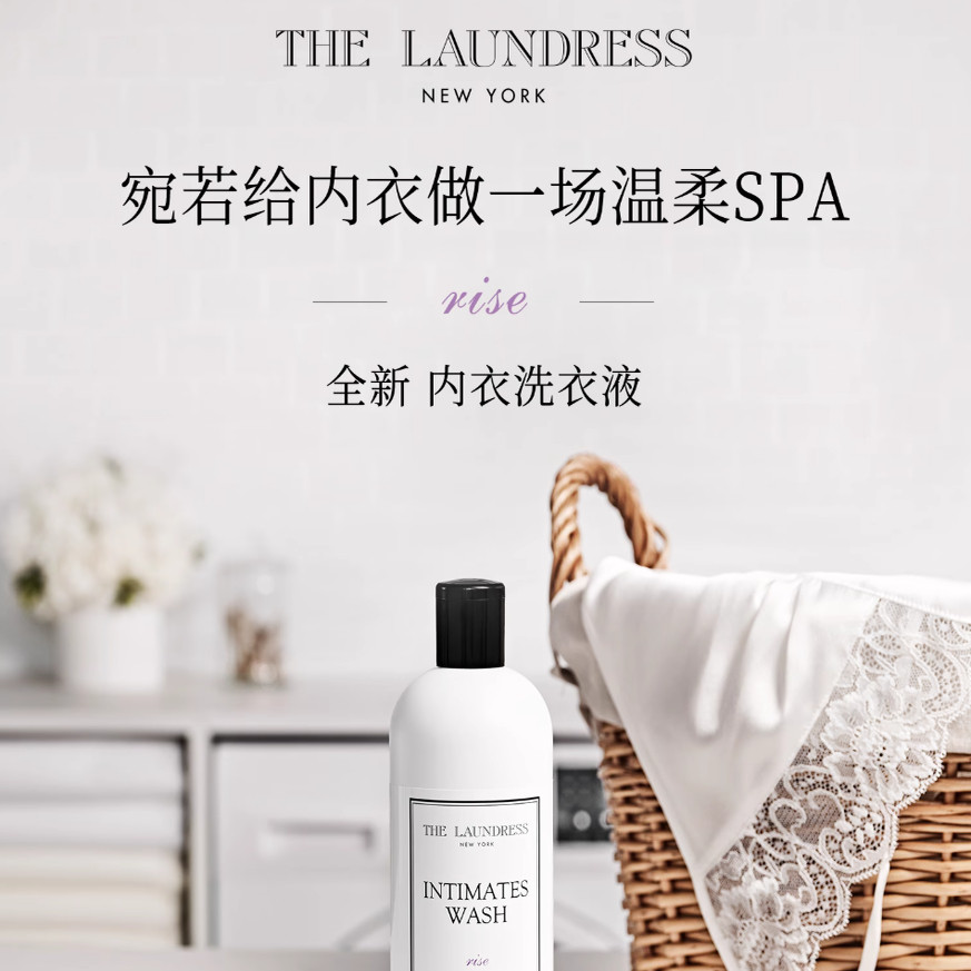 thelaundress内衣洗衣液
